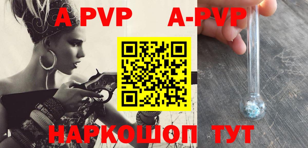 Alpha PVP СК Луховицы