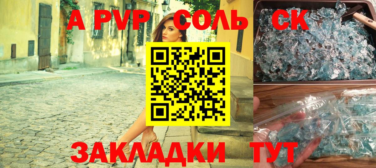 Alpha PVP крисы CK  Alpha PVP  Alpha-PVP мука  Вход с VPN  Луховицы  Alfa_PVP крисы CK 