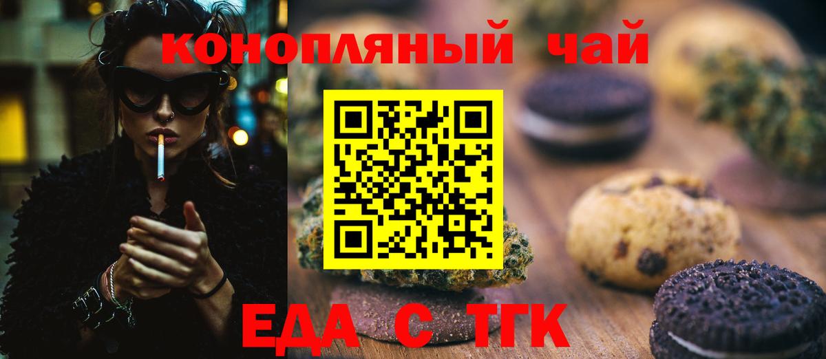 Луховицы  Печенье с ТГК марихуана  Вход с VPN 