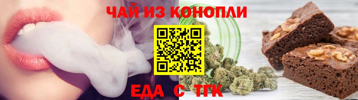 Печенье с ТГК марихуана Луховицы