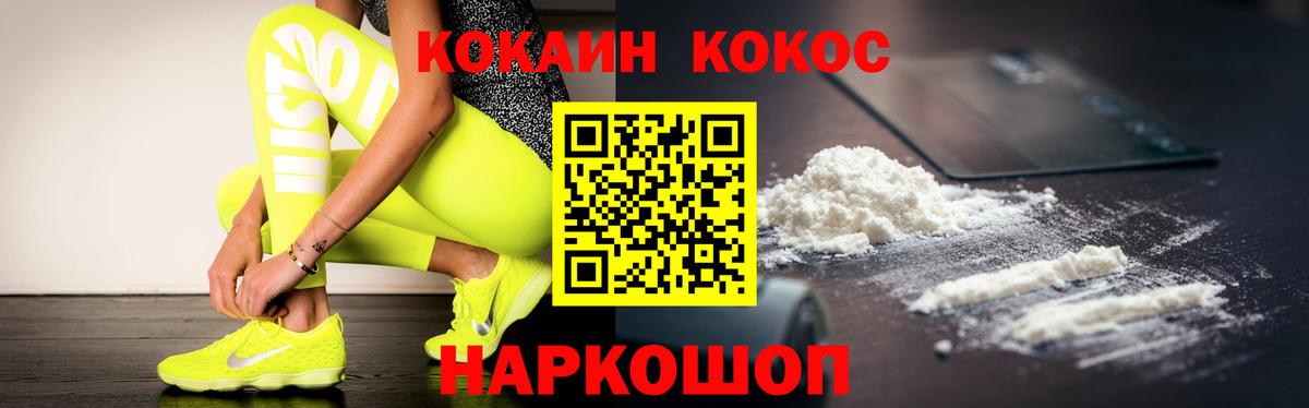 КОКАИН Колумбийский Луховицы