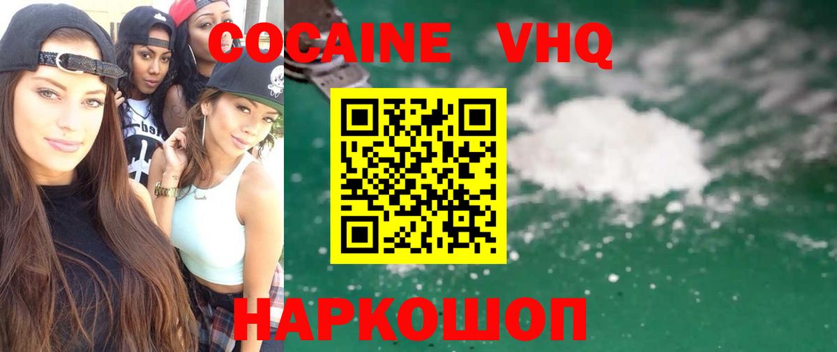 COCAIN 97%  Вход с VPN  COCAIN  Луховицы 