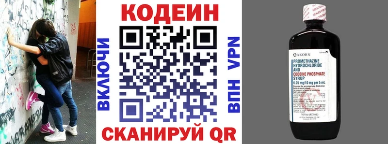 где можно купить   мега сайт  Кодеин Purple Drank  Луховицы 