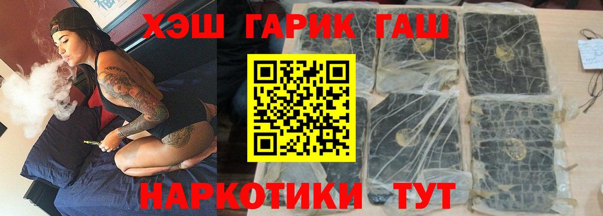 ГАШИШ гарик Луховицы