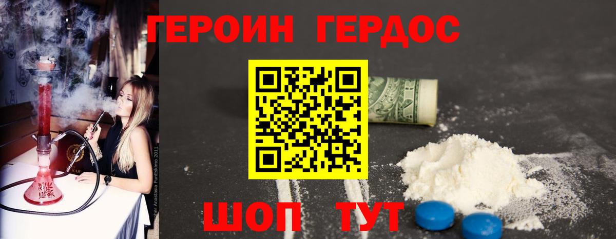 Героин хмурый  Вход с VPN  Луховицы 