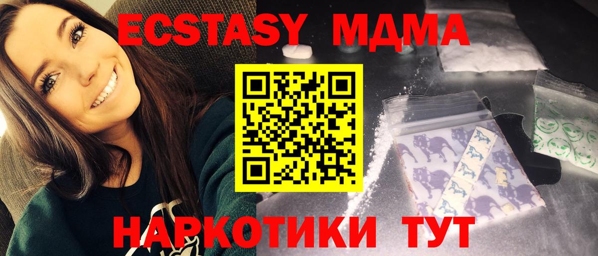 Луховицы  МДМА кристаллы  Вход с VPN  MDMA кристаллы 