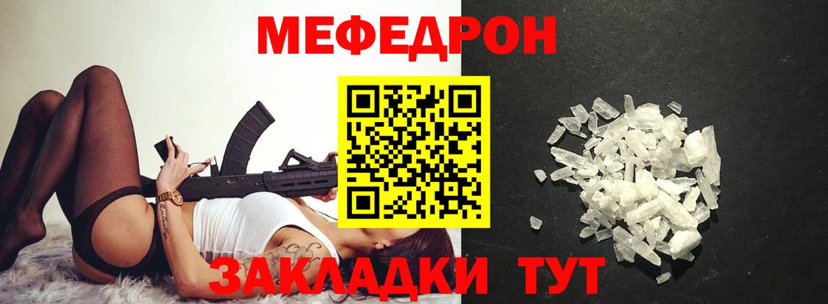 Меф мяу мяу  Луховицы