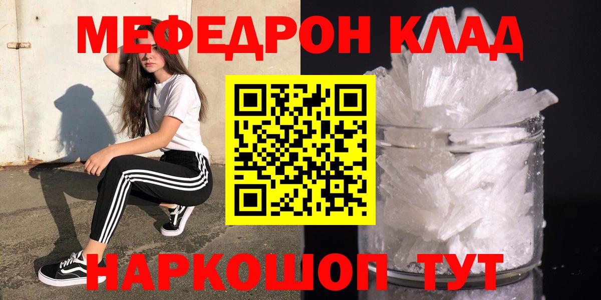 Мефедрон 4 MMC  Вход с VPN  Луховицы  МЯУ-МЯУ  МЯУ-МЯУ mephedrone 