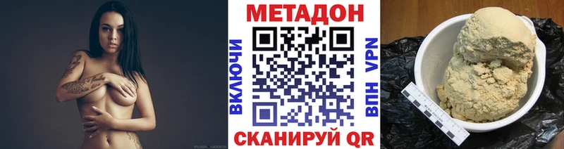 МЕТАДОН кристалл  Луховицы 