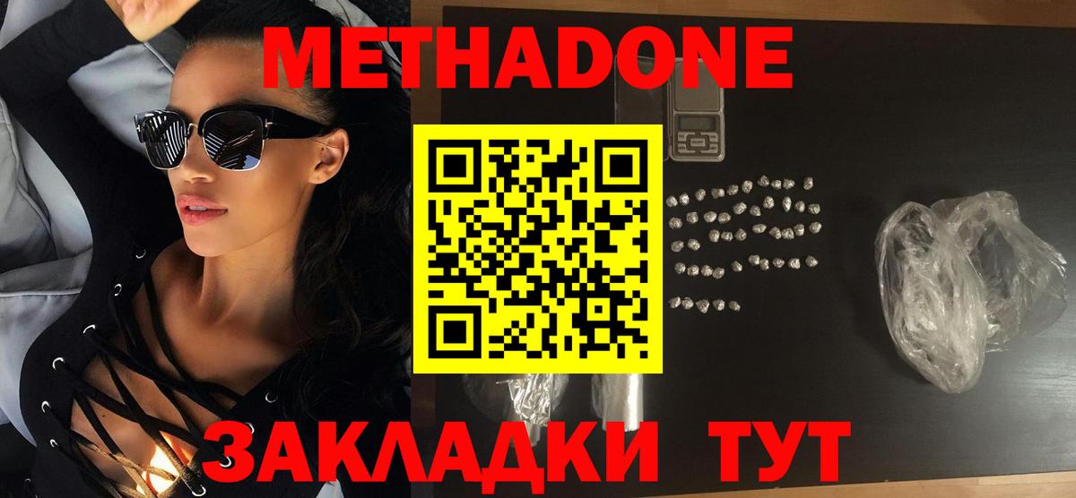 МЕТАДОН мёд  площадка телеграм  Луховицы  Вход с VPN 