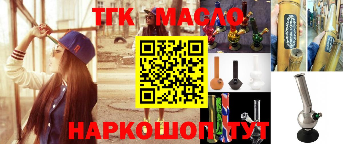 Дистиллят ТГК THC oil Луховицы