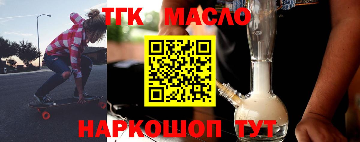 Дистиллят ТГК концентрат  Вход с VPN  Луховицы  ТГК жижа 